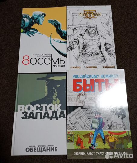 Комиксы разные