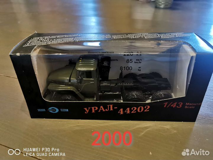 Модели грузовиков 1 43