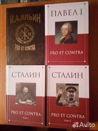 Серия: pro et contra