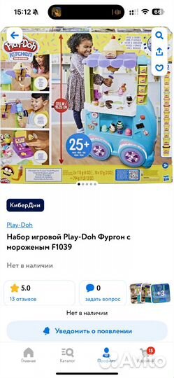 Фургон с мороженым play do