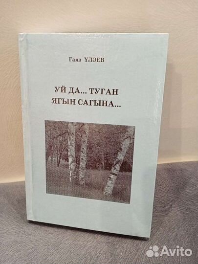 Уляев Г. Ф. Стихи