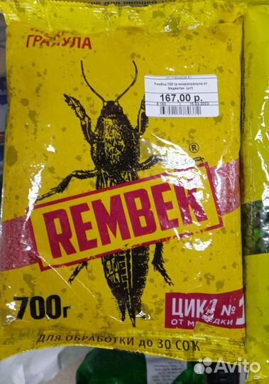 Микрогрунула от медведки капустянки 700 гр