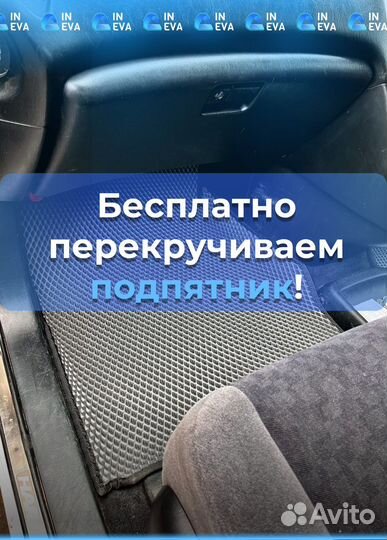 Ево коврики 3д