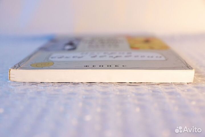 Когда на душе стало пусто. История одной депрессии