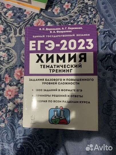 Подготовка к егэ