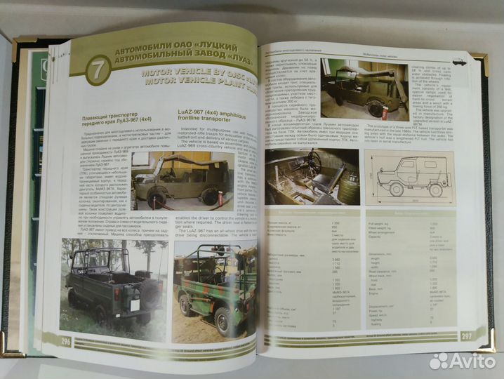 Военная автомобильная техника