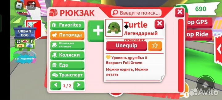 Черепаха адопт ми