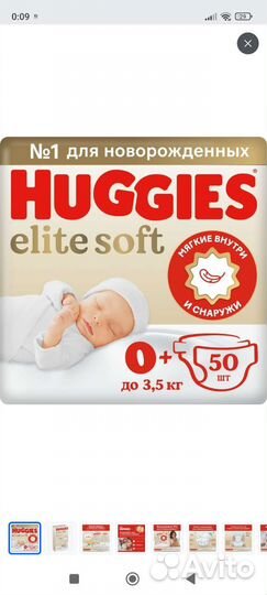 Подгузники хагис 0+