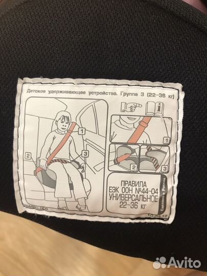 Автокресло