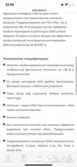 Tascam us-32 звуковая карта мини-студия