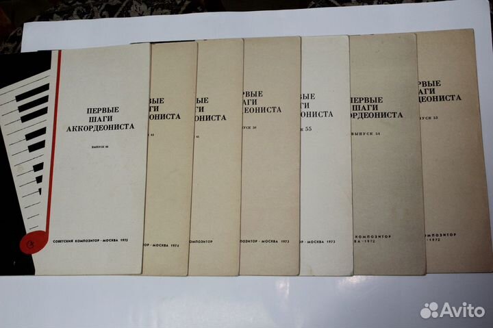 Книги для юного аккордеониста и пианиста