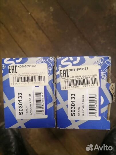 Тяги рулевые