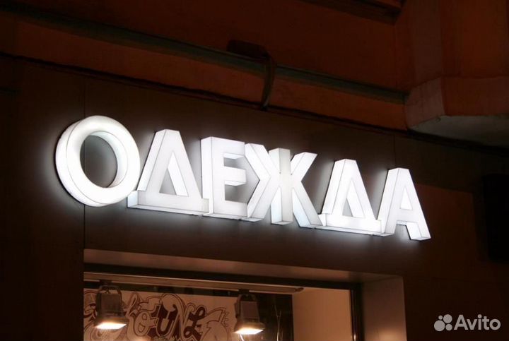 Световые короба