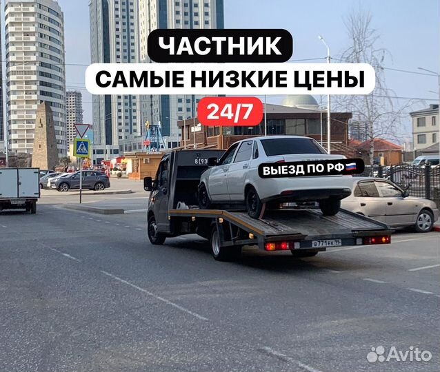 Услуги эвакуатор 24 7