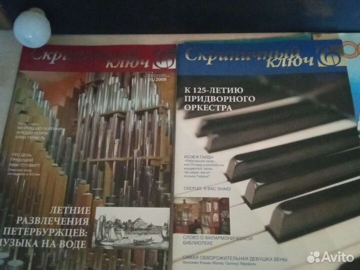 Журналы советского периода