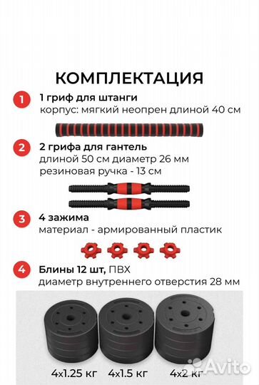 Гантели(штанга) разборные 20кг