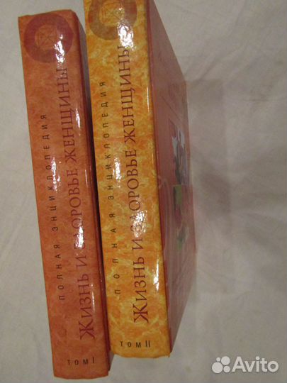 Энциклопедия для женщин