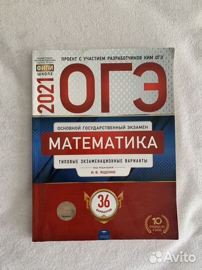 Справочники для подготовки к егэ