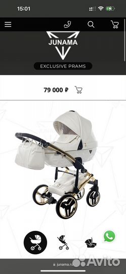 Коляска Junama diamond 2 в 1 белая золотая