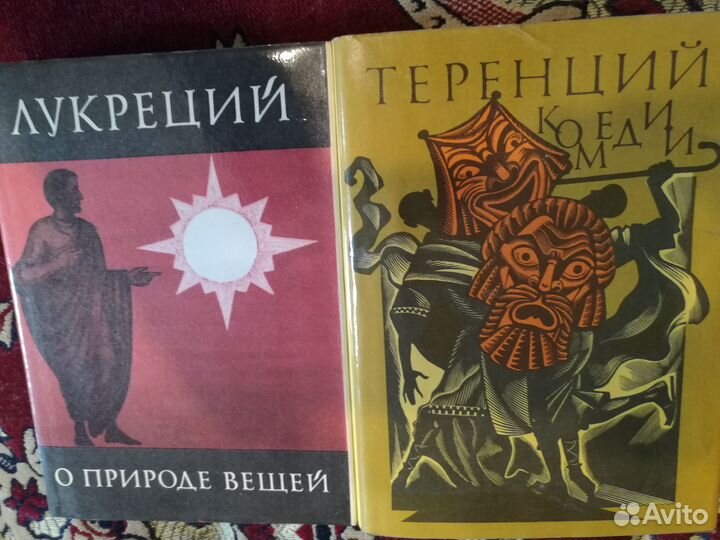 Библиотека античной литературы