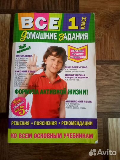 Книги к школьным учебникам