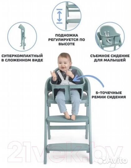 Стульчик для кормления Chicco Crescendo Lite