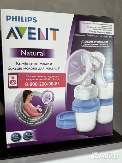 Молокоотсос ручной