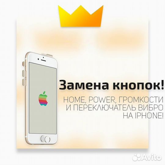 Мастер по ремонту iPhone. Выездной ремонт iPhone