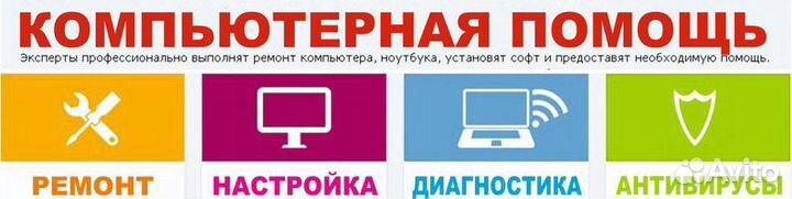 Компьютерная помощь