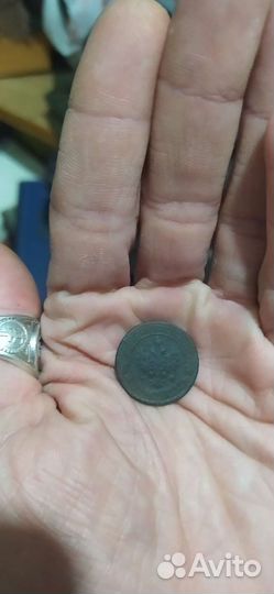 1 копейка 1897 года Николай II