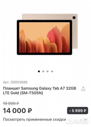 Планшет samsung galaxy tab a7