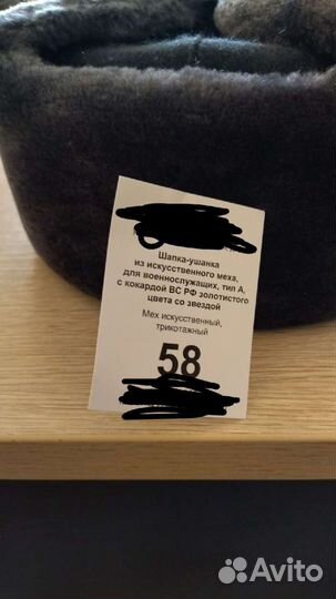 Мужская зимняя шапка ушанка