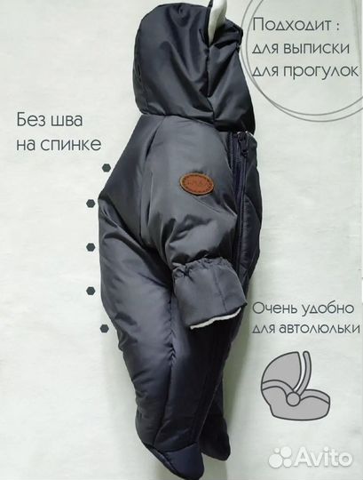 Комбинезон