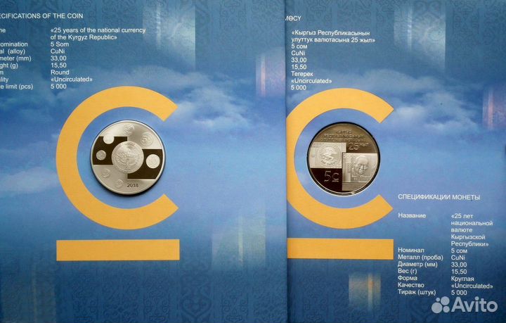 Кыргызстан (Киргизия) 5 сом 2018 г. Буклет