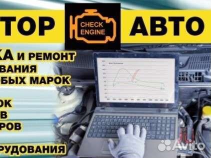 Автоэлектрик. Диагностика. Чип-тюнинг