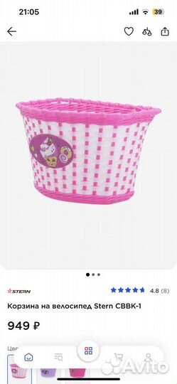 Корзина на велосипед