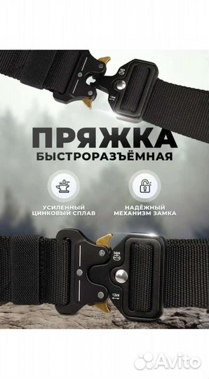 Тактический ремень кобра