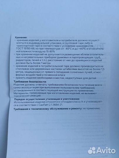 Бандаж шейный