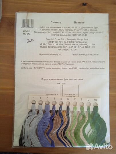 Винтажные наборы для вышивания крестом и лентами