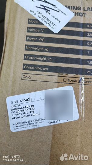 Лампа для подогрева блюд