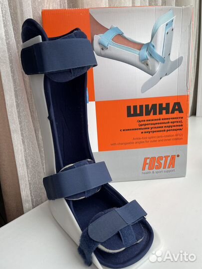 Деротационный сапожок / Ортез