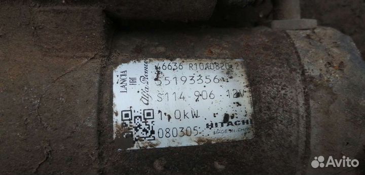 Стартер Фиат Гранд Пунто оригинал