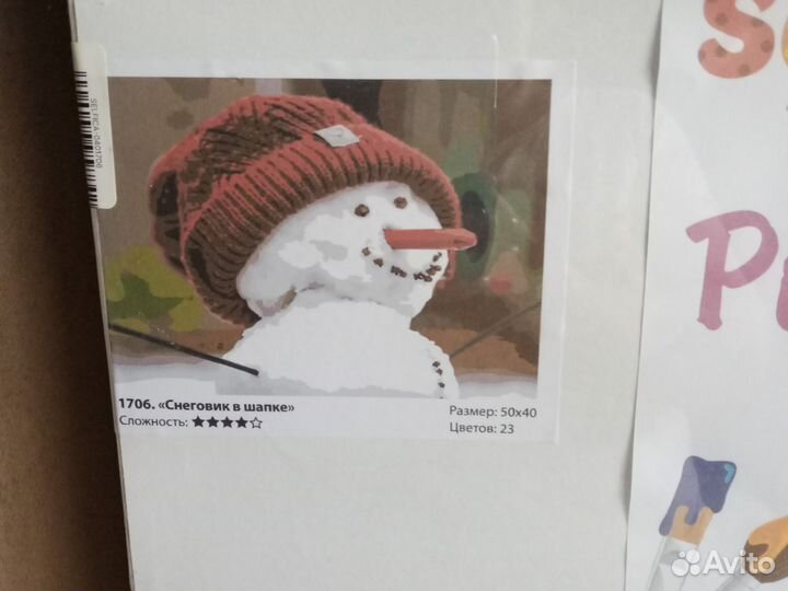 Картины по номерам 4050 см. наборы для творчества