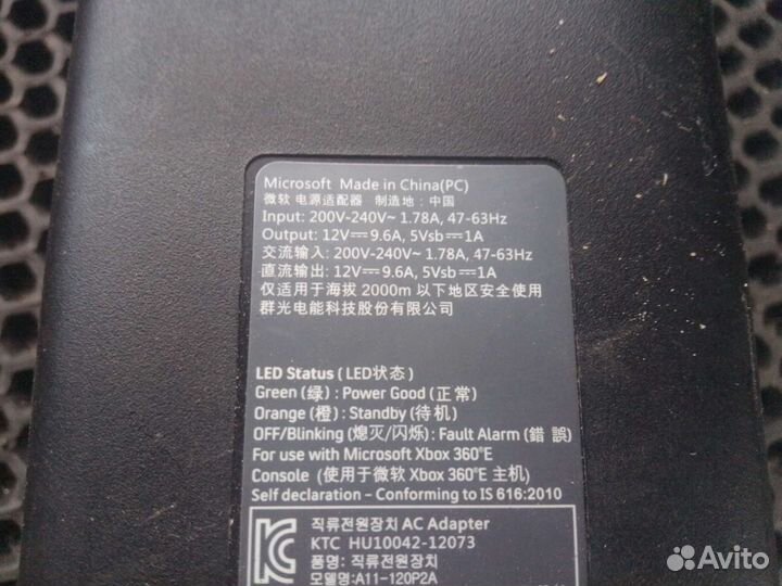 Блок питания для xbox 360