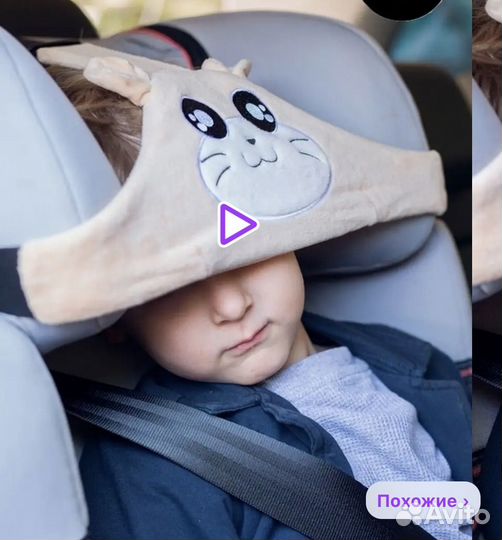 Держатель головы для автокресла