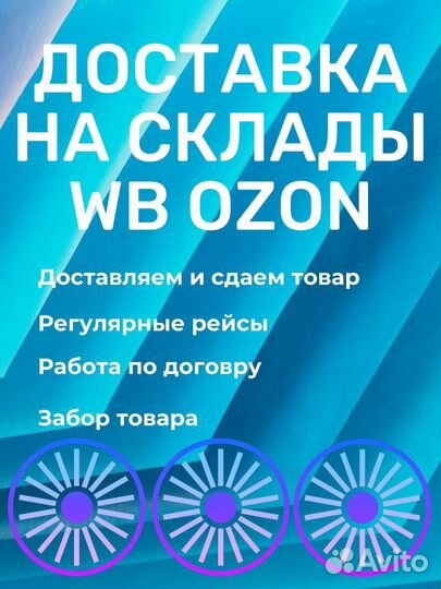 Доставка на вайлдберриз Хоругвино