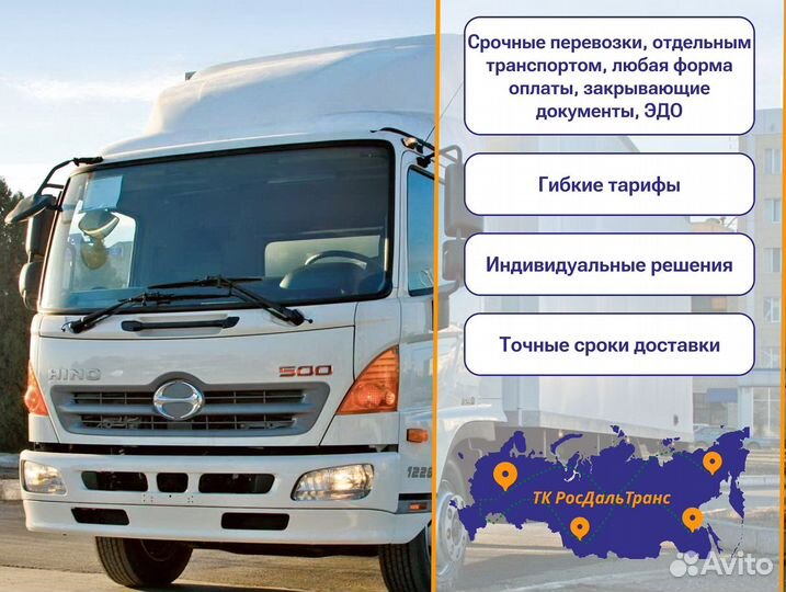 Сборный груз перевозки от 300км