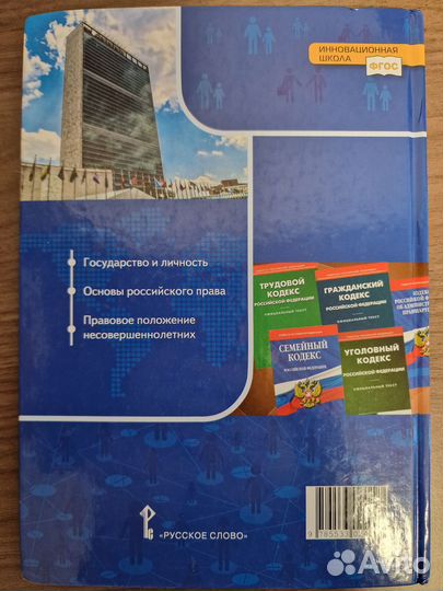 Учебник Обществознание 8 класс 2022