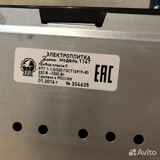 Электроплита