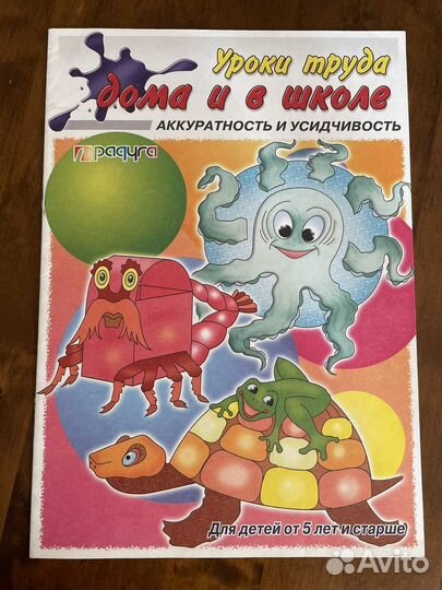 Комплект Детские журналы Раскраски Развивашки